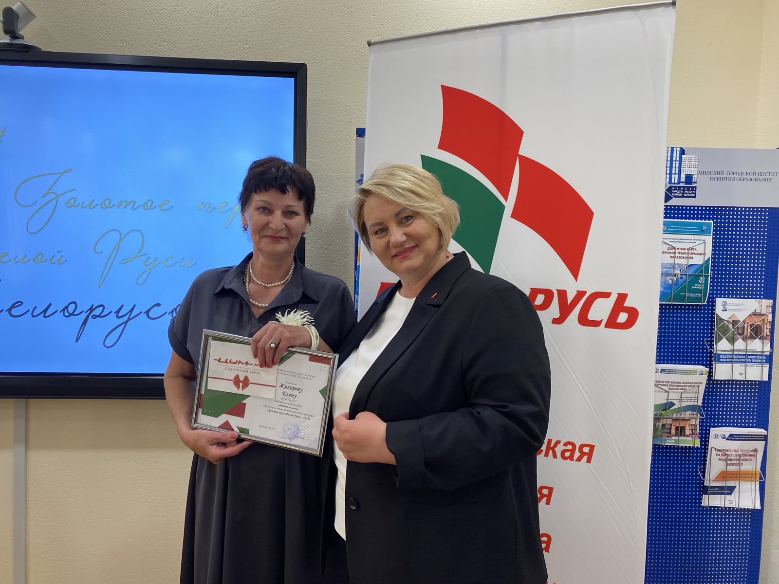 Белорус - должно звучать гордо! Сегодня состоялась торжественная церемония награждения победителей районного этапа конкурса «Золотое перо «Белой Руси»