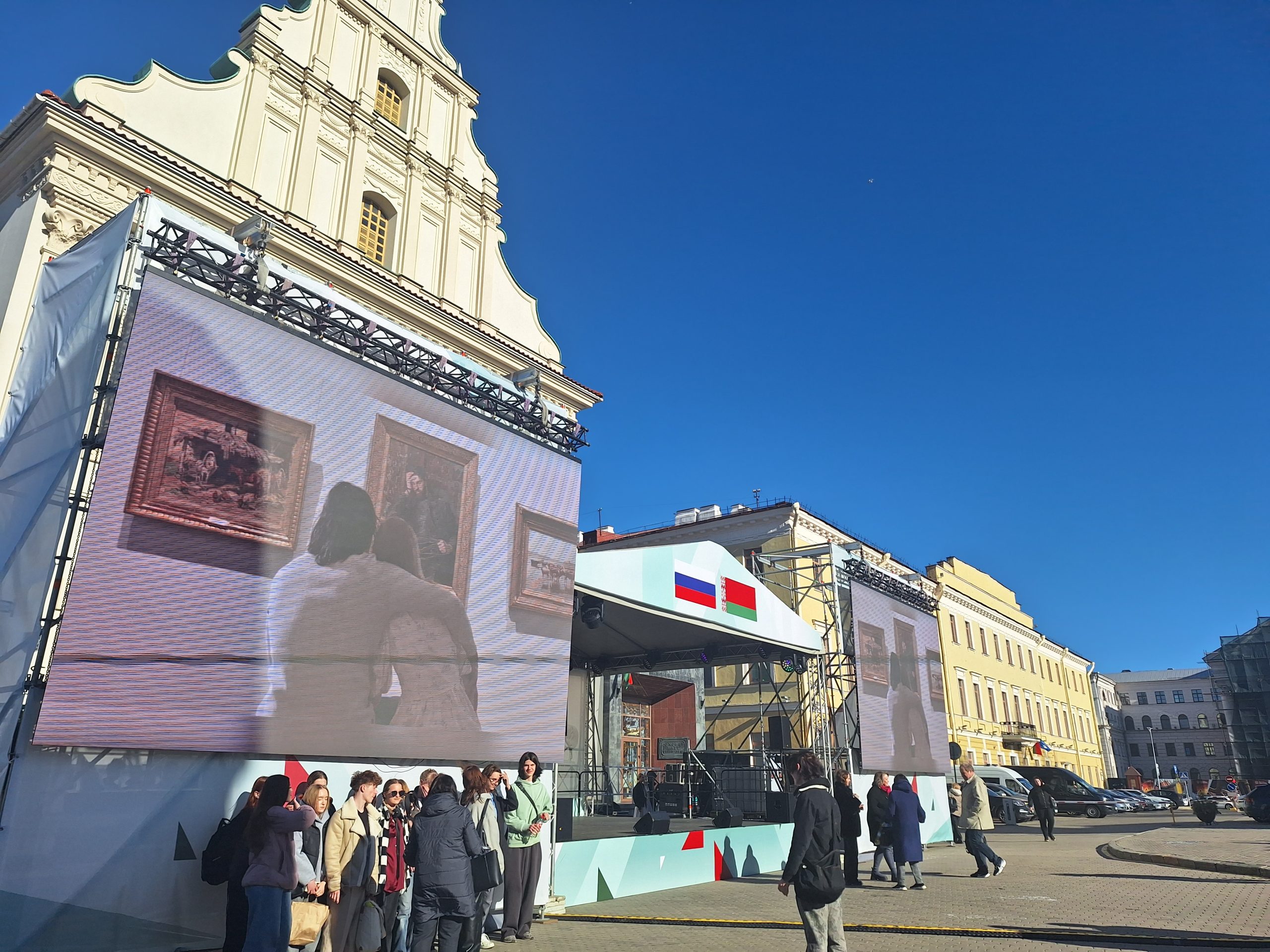День единства Беларуси и России
