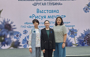 Искусство без ограничений: выставка «Другая глубина»