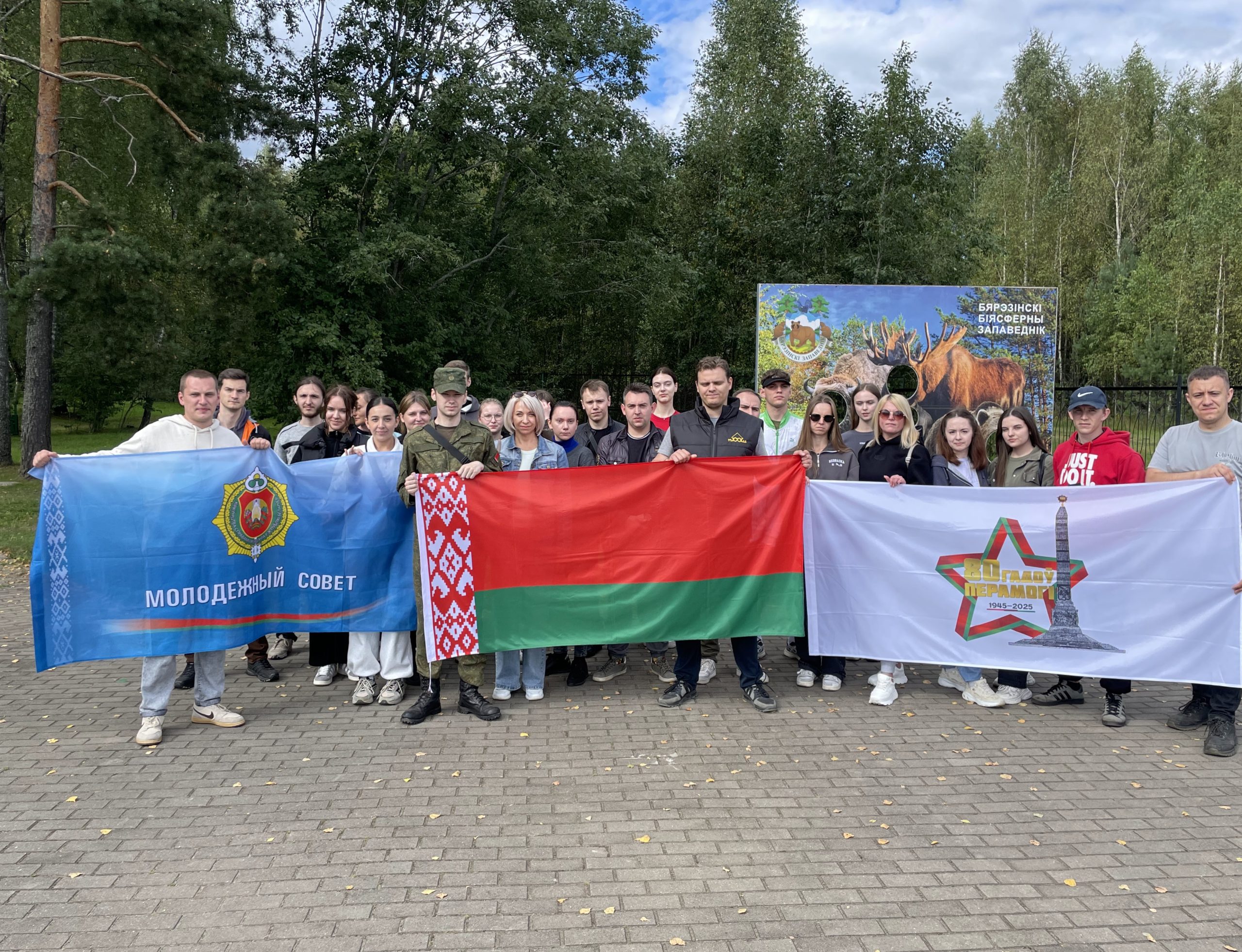 Участие молодежного актива в добровольной акции по благоустройству территории ГПУ «Березинский биосферный заповедник»