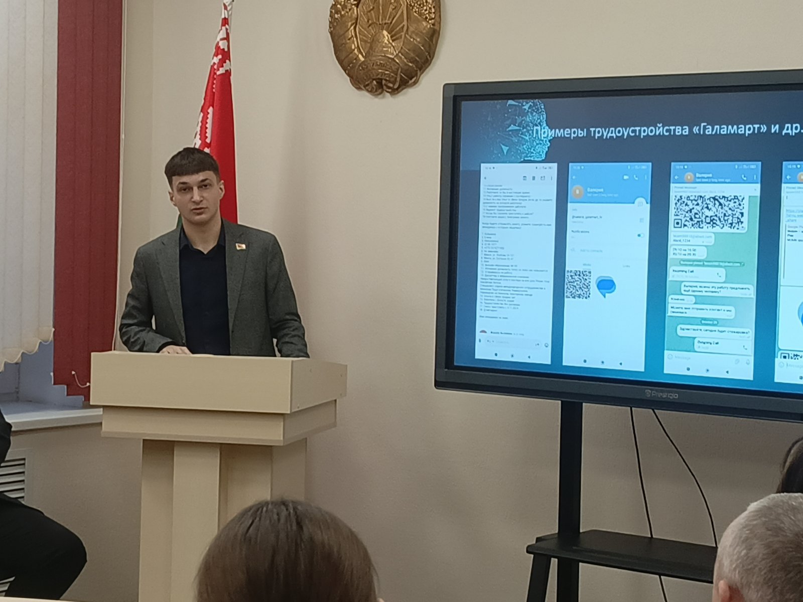 Тыдзень кібербяспекі