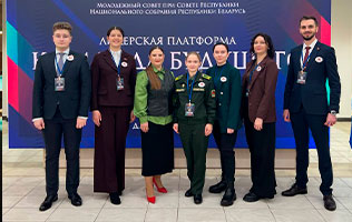 Молодые лидеры Беларуси завершили обучение на платформе «Команда будущего»