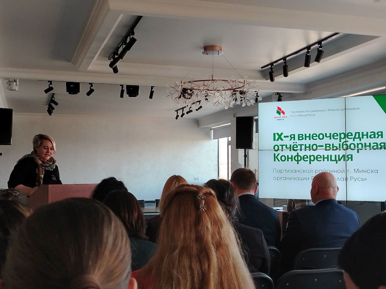 Новые горизонты РОО «Белая Русь»